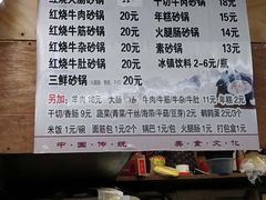 -南湖胖子砂锅(五福街店)