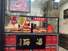 -浔蹄(南浔总店)