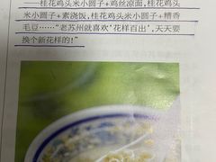 -随柳居·苏式小吃(建新巷店)