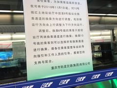 -红土地(地铁站)