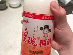 皇瑰稠酒-汉唐宴长安食府