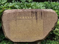 -徐家汇源景区-衡山公园