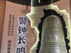 -大钟寺古钟博物馆