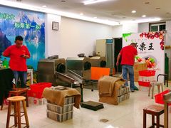 大堂-阿男野栗王(金门路店)