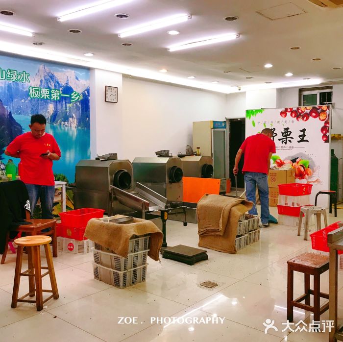 阿男野栗王(金门路店)大堂图片