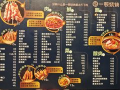 -一顿烧烤(八经街店)