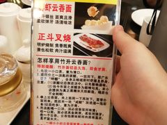 -丽的面家(多宝路店)