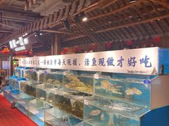 -胖姐渔村(中源大道店)