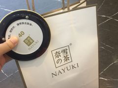 -奈雪的茶(市百一店)