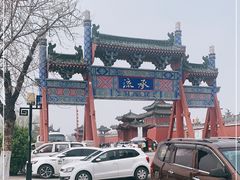 -开封府