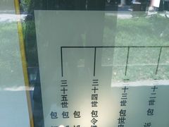 -包公祠