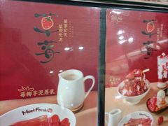 -鲜芋仙(常州吾悦国际广场店)