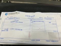 -中国建设银行(漕河泾支行)