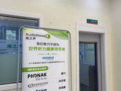-海之声助听器峰力直营店(成都天府广场店)