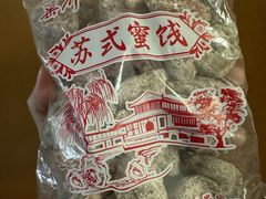-苏州市吴中区光福窑上花果蜜饯厂