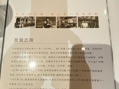 -太平馆西餐厅(北京路店)