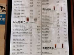 菜单-放哈·甜醅子奶茶创造者(正宁路店)