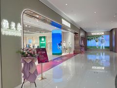 -雅戈尔(朝阳合生汇店)