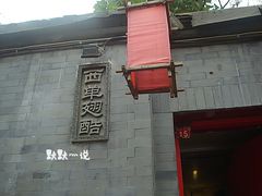 -西单翅酷(西单店)