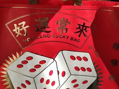 -好利来(丰益桥店)