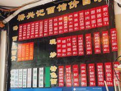 -裕兴记·三虾面(西北街总店)