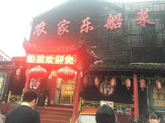 门面-灵福缘私房菜·农家菜(拈花湾·灵山大佛必推店)