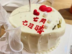 -彤彤家烘焙·蛋糕·甜品台·茶歇(远洋国际中心店)