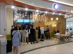 -CoCo都可(燕郊永旺店)