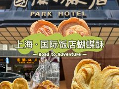 -国际饭店·帆声西饼屋(黄河路店)