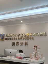 -南京医科大学友谊整形外科医院