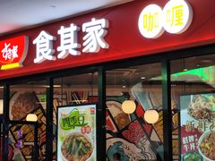 -鑫嘉汇购物中心