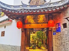 -苏家巷36号公馆