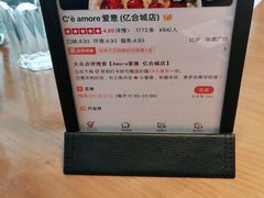 -C'è Amore爱意(亿合城店)