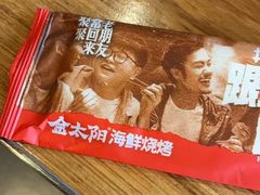 -金太阳海鲜烧烤·本地人餐厅(东纬路旗舰店)