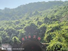 -816工程景区
