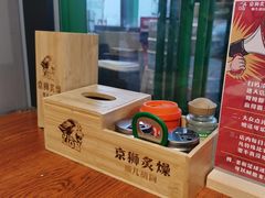 -京狮炙燥·精酿烧烤(首经贸店)