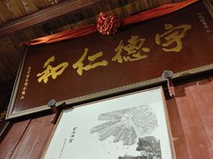 -董府·古宅餐厅