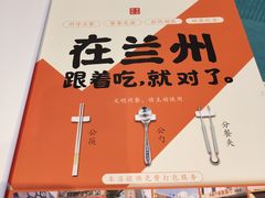 -马老六清真餐饮(西站店)