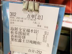 -双合园·海鲜水饺青岛菜(万佳广场店)