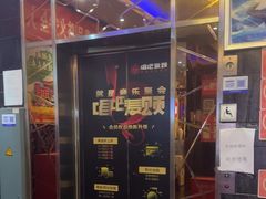 -唱吧麦颂KTV(方庄店)