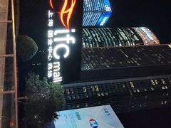 -国金中心二期