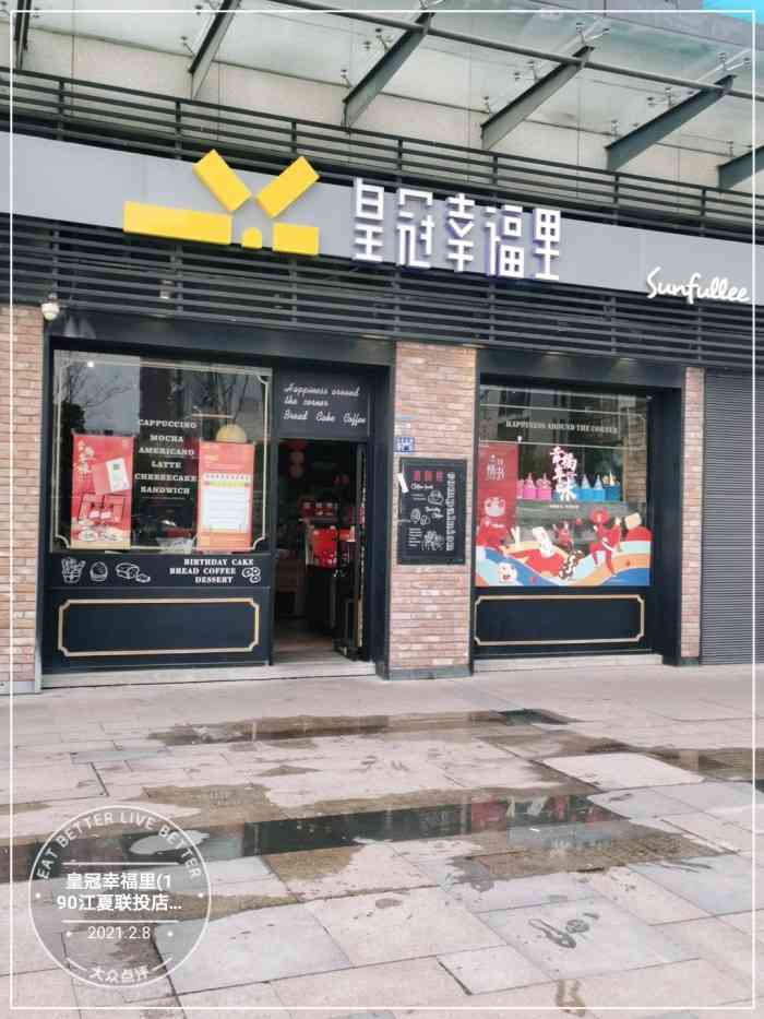 打分 作为武汉的老品牌蛋糕店,还是一如既往的喜欢,味道价格都很实惠