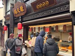 -葑门横街