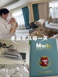 -玛丽亚妇产医院