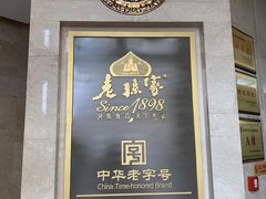 -老孙家饭庄·非遗(东关店)