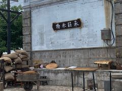 -清风小镇闯关东影视基地