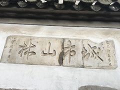 -南山风景名胜区