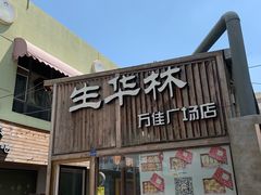 -万佳广场(台东店)
