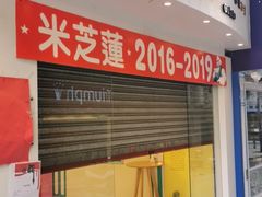 -柠檬车露(卖草地店)