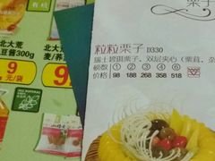 -长乐饼家(细岗店)
